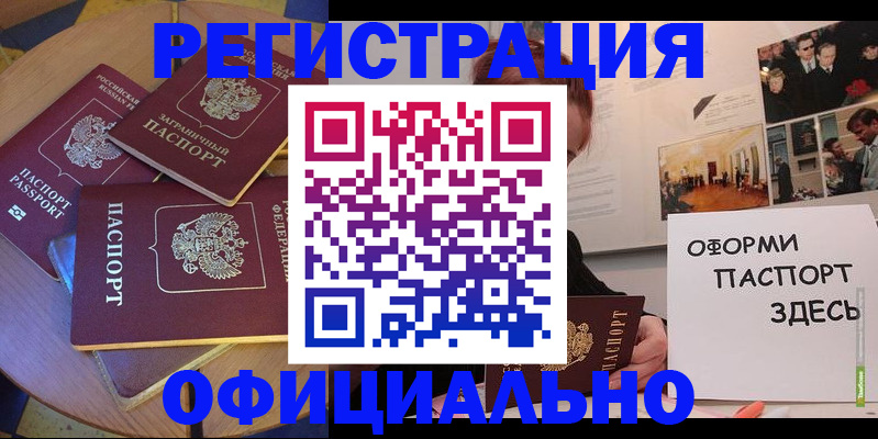 прописка паспорт в Богдановиче