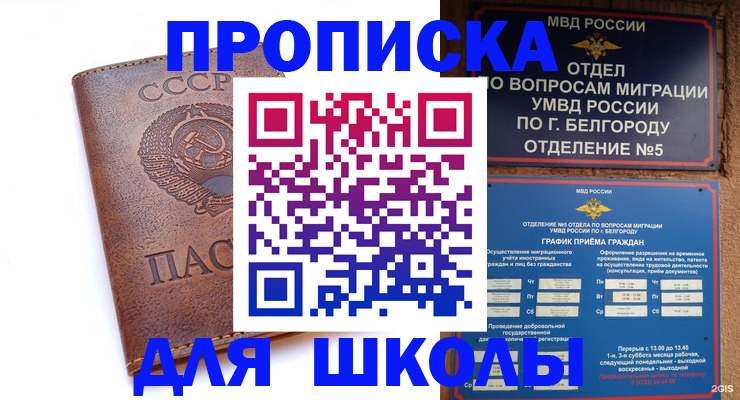 прописка для кредита в Богдановиче